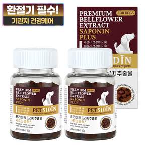펫시딘 강아지 프리미엄 도라지추출물 사포닌플러스 영양제