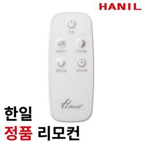 한일 리모컨 아기바람