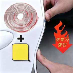 BIENOE 자동차 문콕방지 도어가드 스크래치 방지 몰딩 도어가드