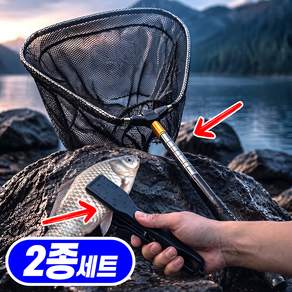 오치카 트라이캐치 뜰채 낚시 접이식 해루질 스테인리스 5단 삼각