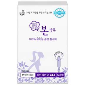 유기농본 오씨본 유기농 탐폰