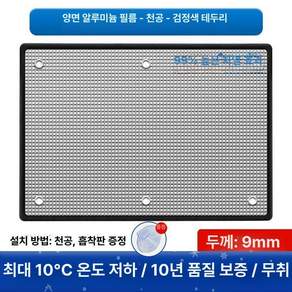 창문 단열 햇빛가리개 창틀 거실 베란다 롤업 블라인드 암막 흡착식