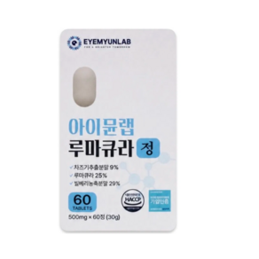 아이뮨랩 루마큐라 정