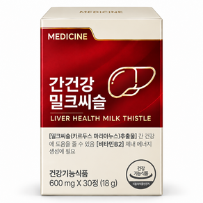 밀크씨슬 실리마린 밀크시슬 간 건강 영양제