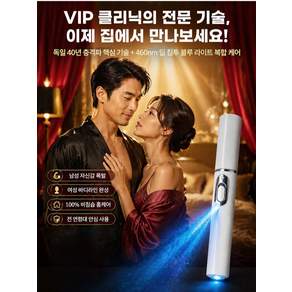 【에너지 활성화】초음파 블루라이트 스케어 펜