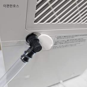 (P) 3D 삼성제습기 부품 연속배수호스 3M기본발송 2026년출시모델전용 AY70H23100 AY70H2100 AY70H18100