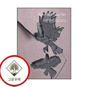 Am I Not Your Sin AmINotYourSin 스테디셀러