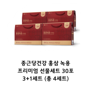 종근당건강 홍삼녹용 프리미엄