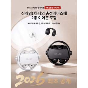 BOACE 무선 블루투스 이어폰 ENC 노이즈캔슬링 오픈형+귀걸이형 2in1 고음질 HiFi 통근 운동 V6.0