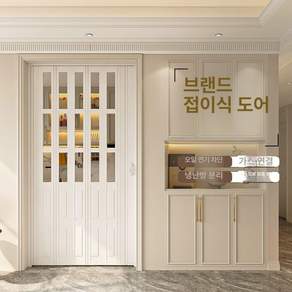 무타공 중문 슬라이딩도어 129x229 접이식 주방 현관 탈부착 DIY