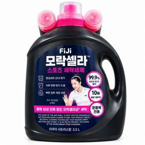 피지 모락셀라 스포츠 아쿠아 시트러스향 세탁세제 본품