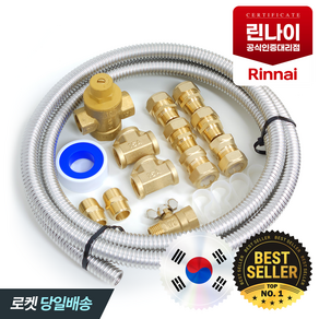 린나이 전기온수기 설치부속세트 (감압변 포함)