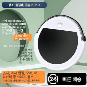 스마트 로봇청소기 자동청소 진공청소 가정용