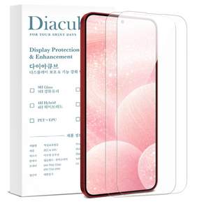 다이아큐브 갤럭시S20FE 방탄 9H 강화쉴드 빠른지문인식 깨지지않는 액정보호필름 2P 정렬가이드핀 제공