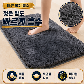 하프어스 발끝 뽀송 화장실 앞 발매트