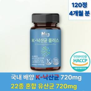 엠제이 밸런스 K 낙산균 유산균 식이섬유 포스트바이오틱스
