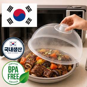 모엔딕 국내생산 젖병소재 전자레인지 푸드 커버 환경호르몬 불검출 BPA Free 안심 용기