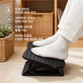 LTJZ 책상 발받침대 높이조절 발받침대 지압 마사지 발받침