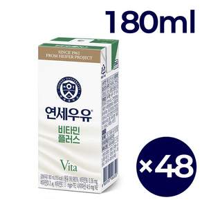 연세우유 비타민플러스