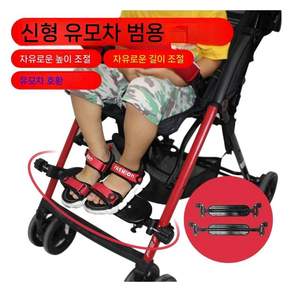 유모차 조절 가능한 발판 발 페달 발받침 액세서리 받침대