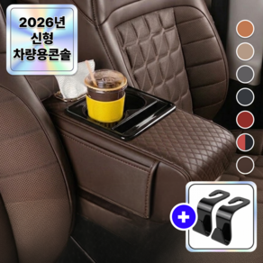 에어라벨 9세대 차량용 콘솔 쿠션 팔걸이 수납정리함