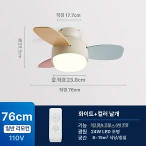 실링팬설치 30인치 천장형 설치용팬 씰링펜 리모컨 설치 설치서비스 천장실링팬 제품 조명