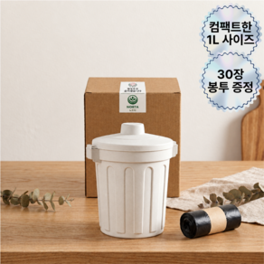 노르타 완벽밀폐 미니 음식물 쓰레기통 1L