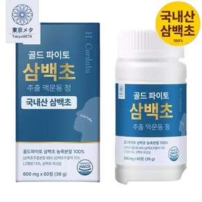 도쿄메타 골드 파이토 삼백초 추출 맥문동 정