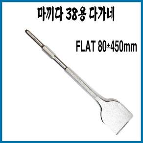 38용 육각다가네 플렛 FLAT 17*80*450