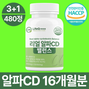 라이프큐 알파cd 분말 100% 정품