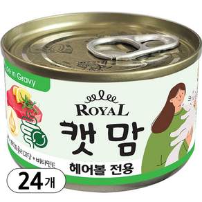 로얄 캣맘 대용량 고양이간식캔