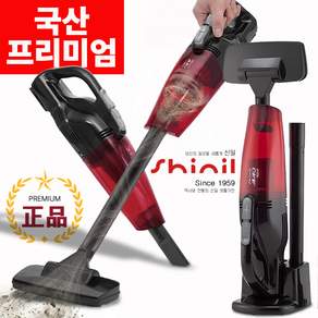 신일산업 핸디형 무선청소기