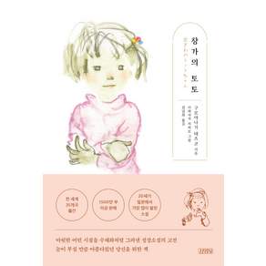 창가의 토토