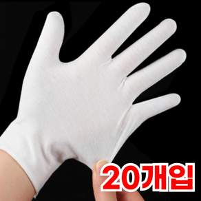 일상포인트 손이편한 다용도 흰색 면장갑