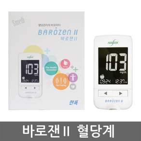 바로잰 2 혈당측정기 세트
