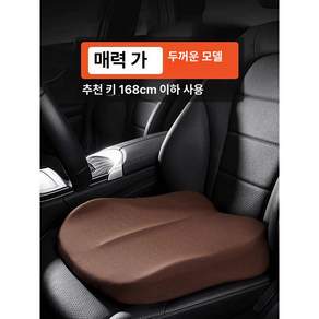 운전석 키높이방석 두꺼운 자동차 블랙 좌석 메모리폼 높은 얇은 엉덩이 심플 레드 여성 경사