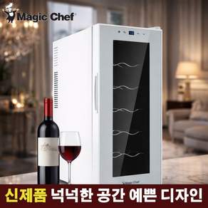 매직쉐프 와인셀러 가정용 와인냉장고 미니 소형 술 저장고 와이너리 대용량 저소음