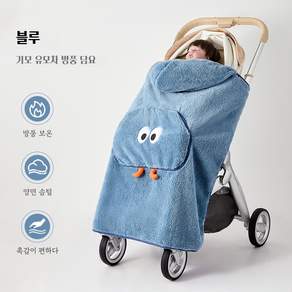 Sorpci 아기띠 워머 블랭킷 유모차 겨울 바람막이 담요 후드 워머 아기망토 바람막이