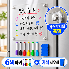 편리온 투명 냉장고 자석 메모보드 세트