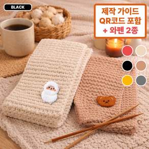 핸즈온 목도리 뜨개질 세트 태교 입문용