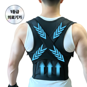 [1등급 의료기기] 올바름 자세 밸런스 밴드