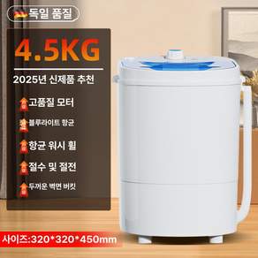 52QUAD 소형세탁기5kg 빨래 통돌이 세탁기 미니세탁기 자취 의류 속옷전용