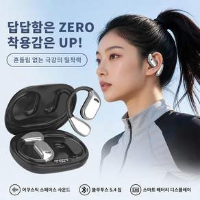 BOACE 초경량 귀걸이형 무선 이어폰 HI-FI 5.4 고음질 블루투스 이어폰 러닝 운동