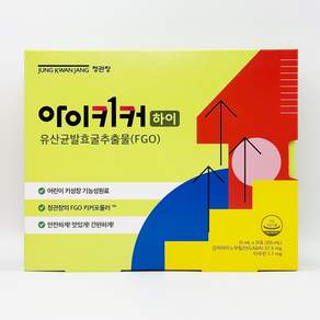 정관장 아이키커 하이