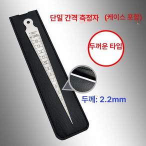 갭자 눈금자 테이퍼 각장 게이지 단차 용접 틈새 3피스 세트