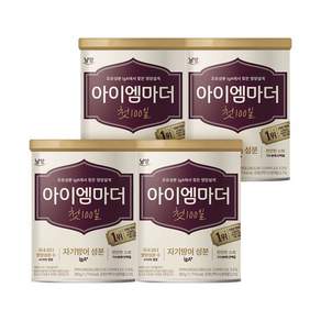 아이엠마더 첫 100일 분유