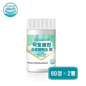((. 영에버그린 .)) 락토페린 프로밸런스 정 추천. 뉴질랜드산 학토패린 . .