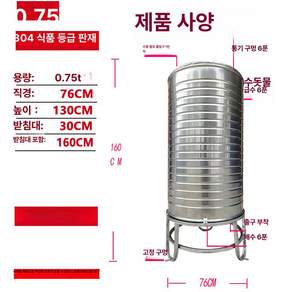 농업용 물통 저수조 스텐 옥상 물탱크 오수받이 저수조