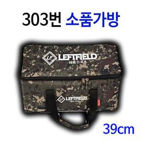 [붕어하늘] LF레져 소품가방(303번) 길이39cm 민물낚시 보조가방