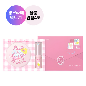 에이지투웨니스 핑크 포 에브리 하트 디오리진 에센스 팩트 핑크 라떼 본품(SPF50)+립밤(SPF15) 2종 메이크업 세트